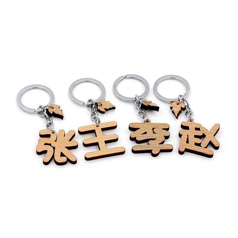 木质钥匙扣
