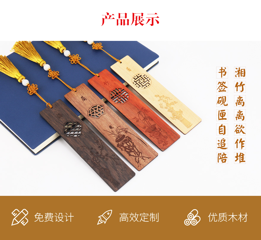 古风镂空木质书签厂家 古风镂空木质书签厂家
