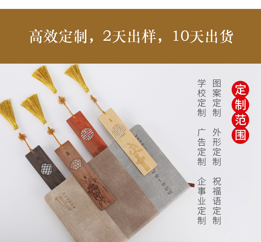 木质工艺品定制