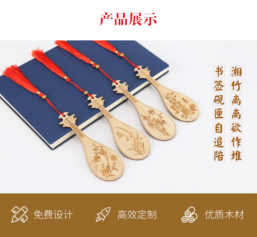 书签木工艺品