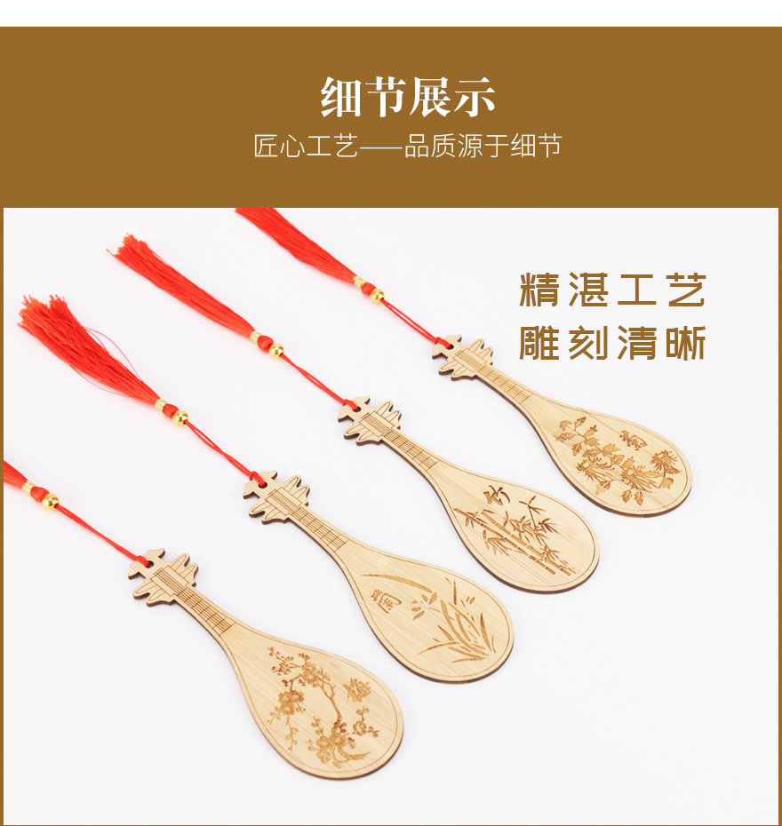 木制书签工艺品