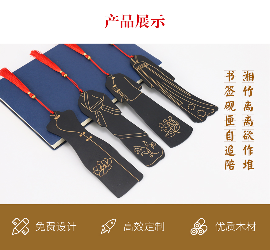 木质书签工艺品