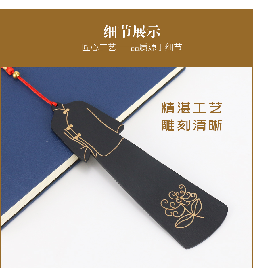 木质书签工艺品