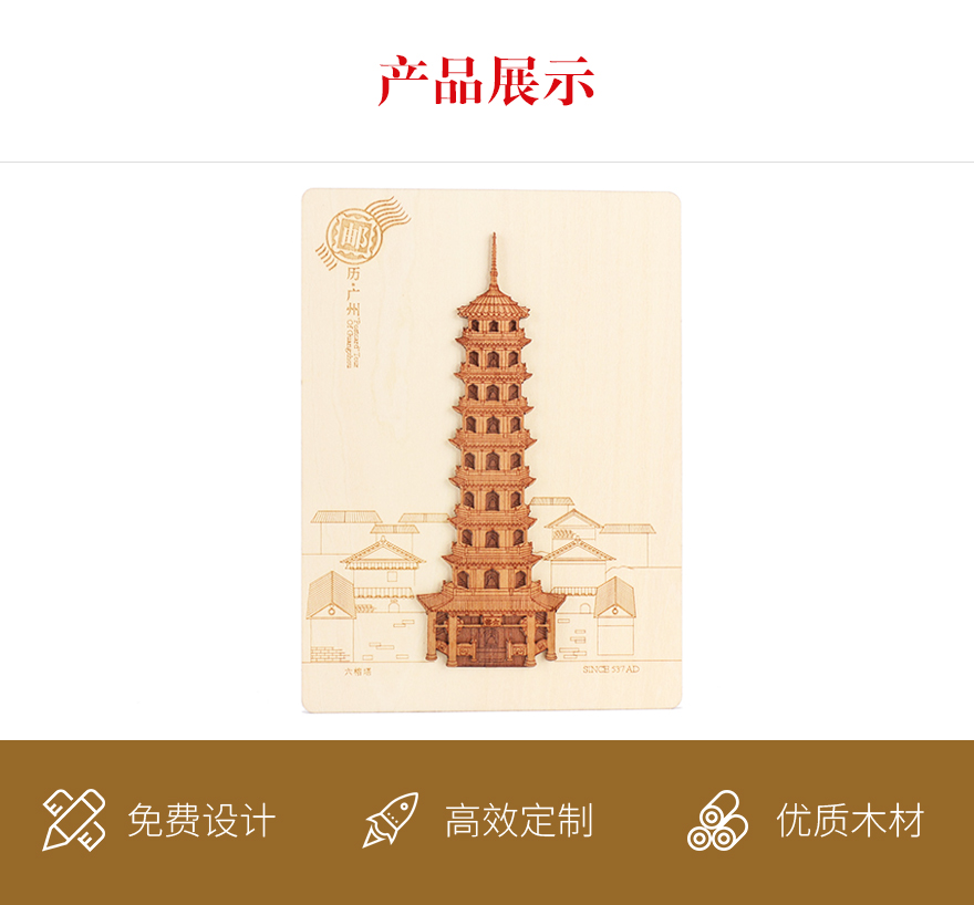 激光木质工艺品定制