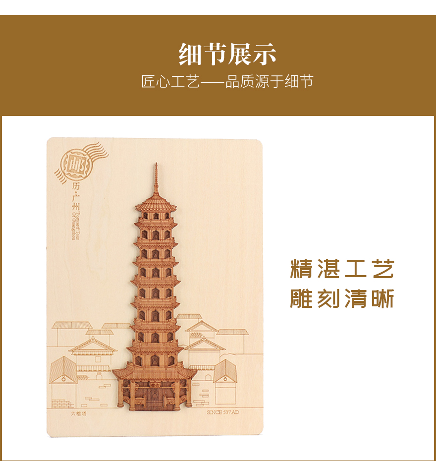 激光木制工艺品