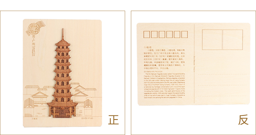 激光木质工艺品