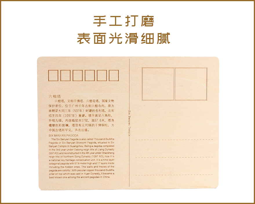 激光雕刻木质工艺品