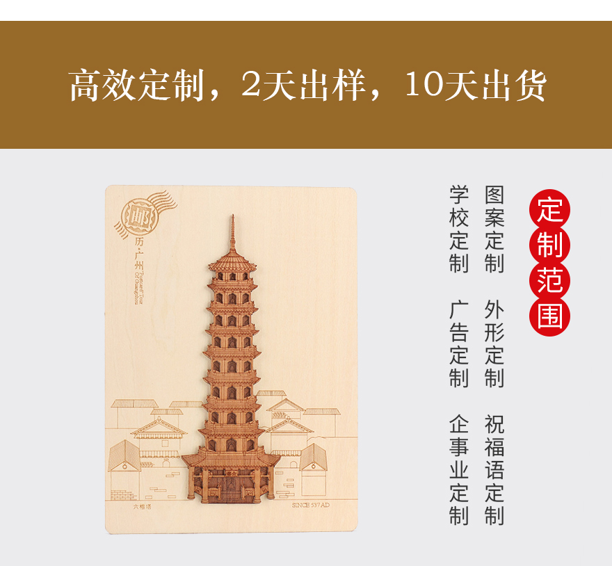 激光雕刻木工艺品