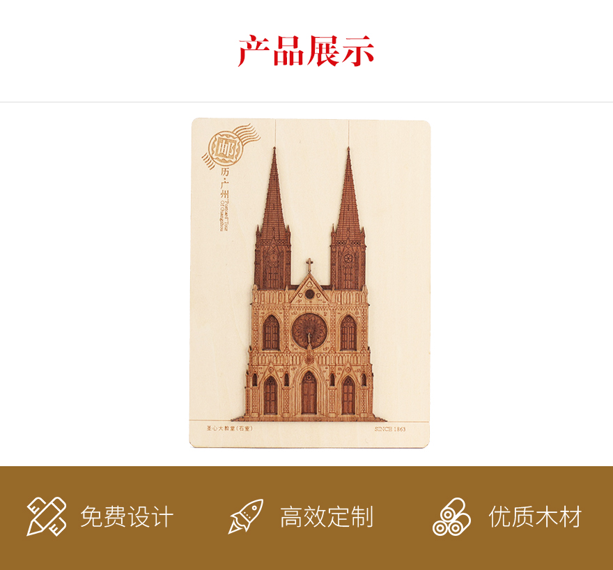 激光木质工艺品