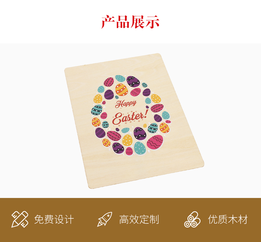 创意木质印刷明信片