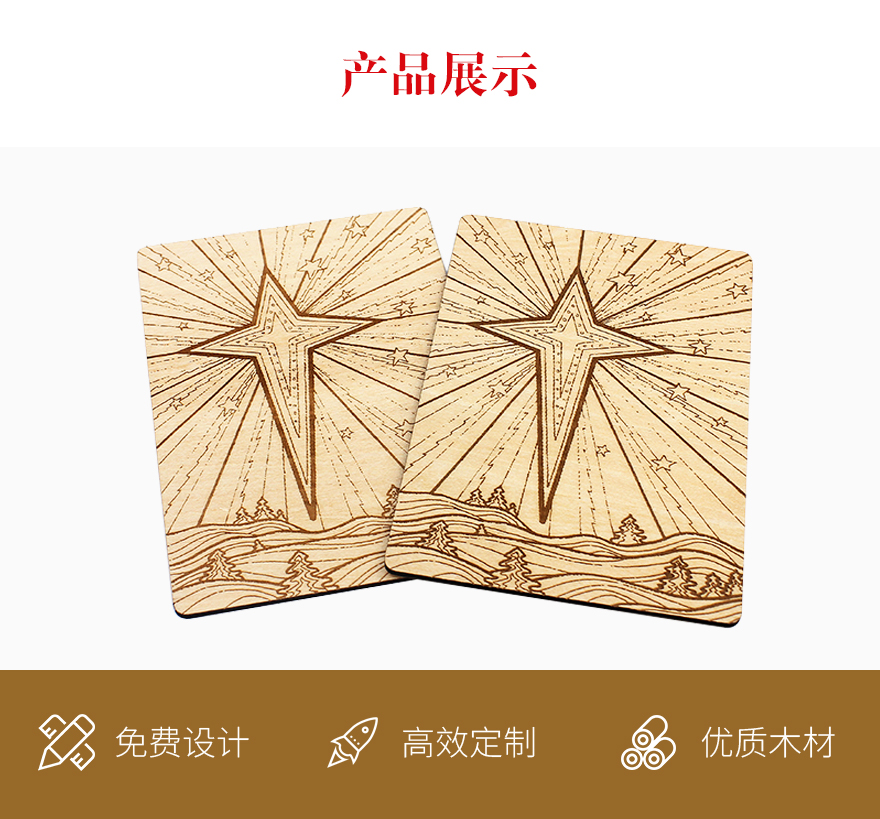 椴木打标明信片