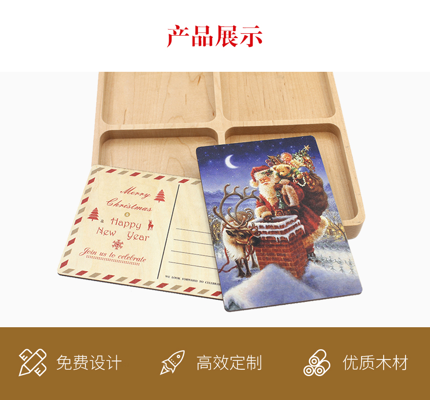 椴木圣诞彩印明信片