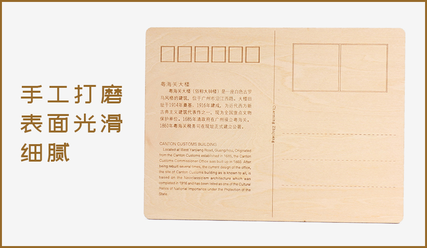 激光木制明信片工艺品