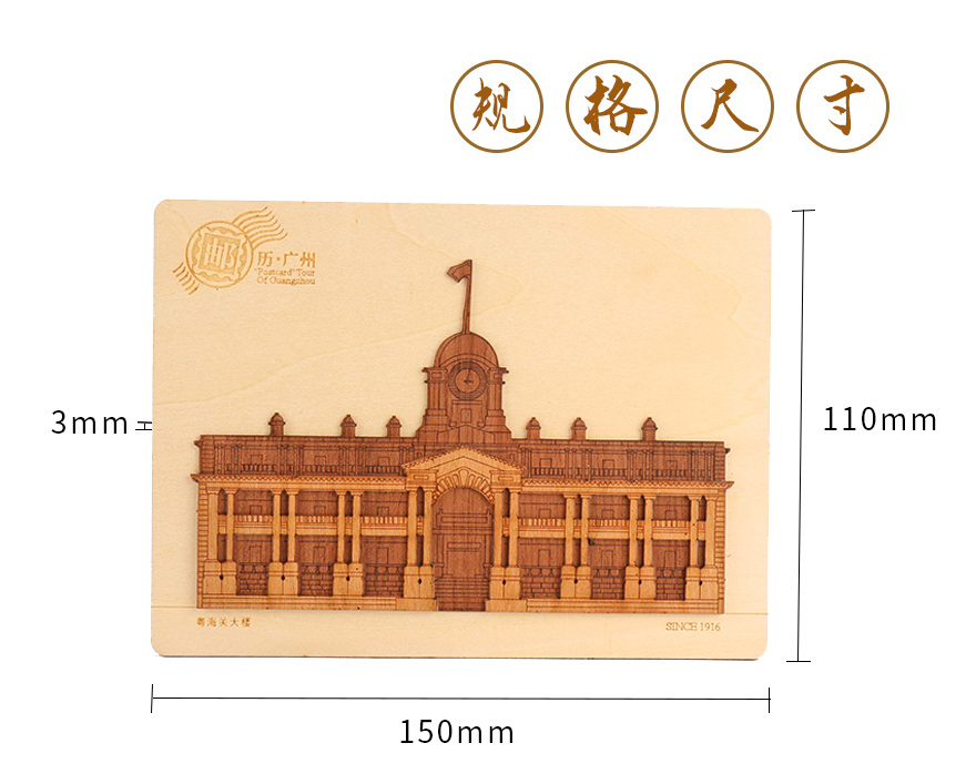 明信片木工艺品