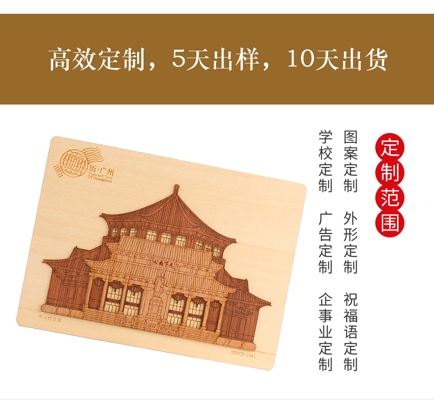 UV数码打印木工艺品