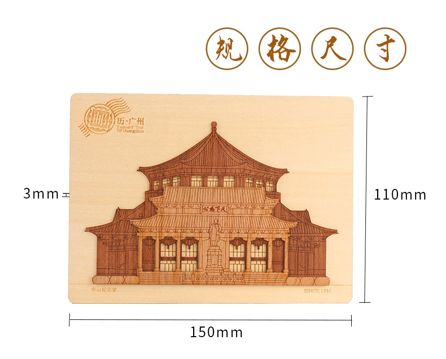 木制明信片工艺品
