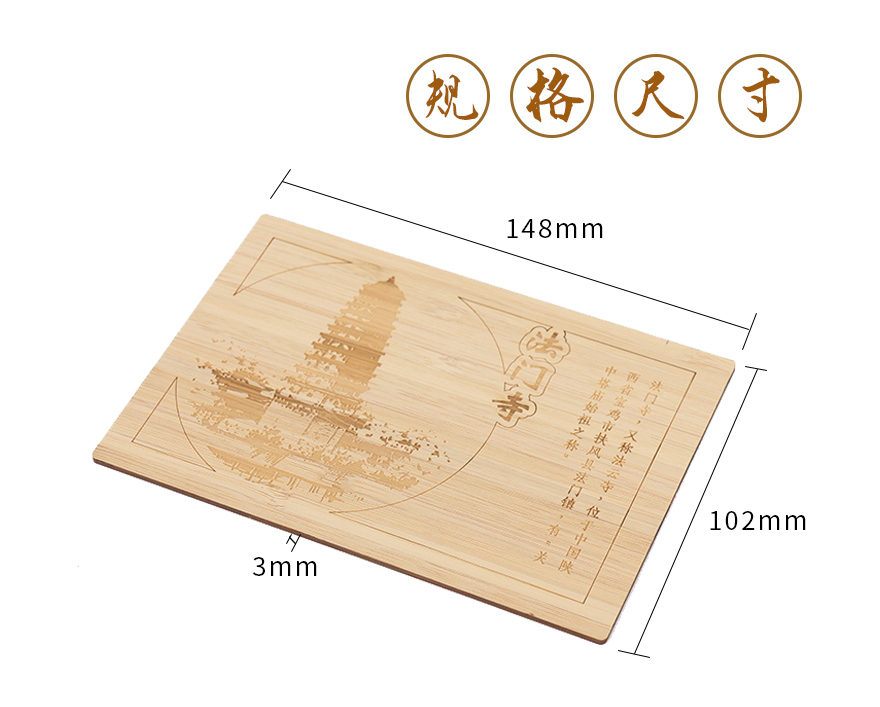 激光木制明信片工艺品
