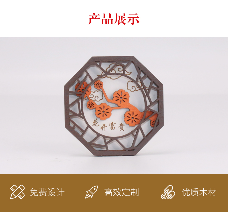 古风窗柩冰箱贴