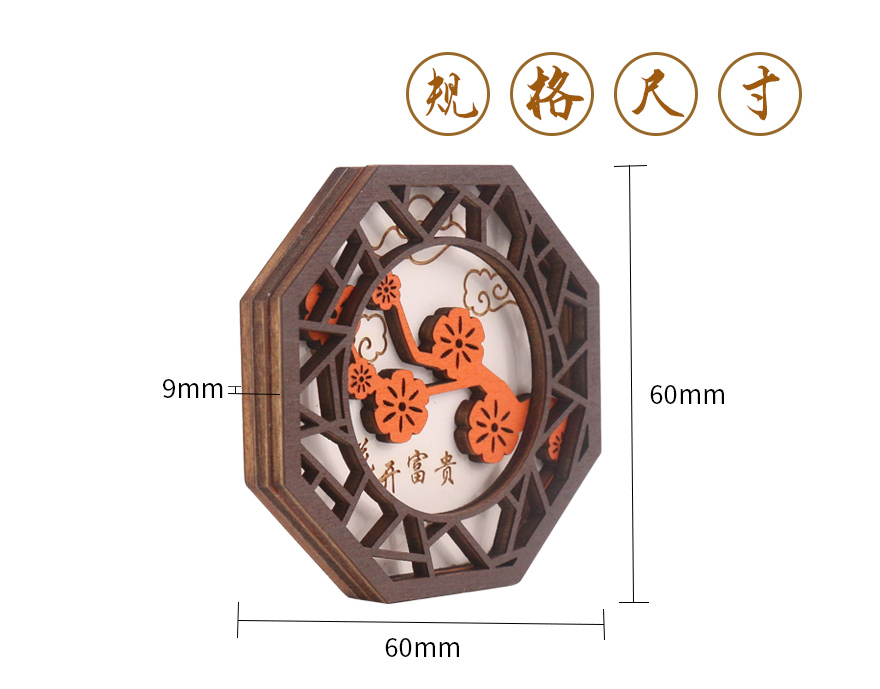 木制冰箱贴工艺品