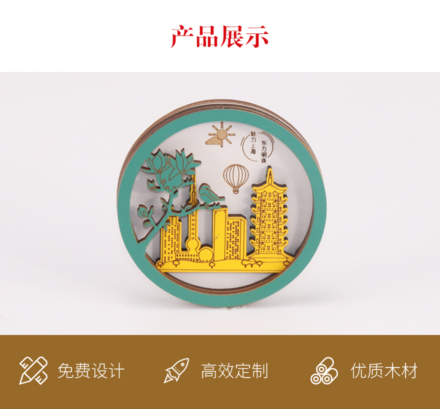 创意国风冰箱贴