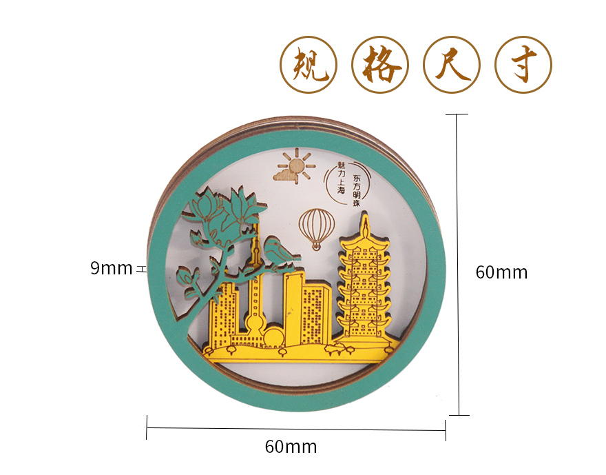 木质冰箱贴工艺品