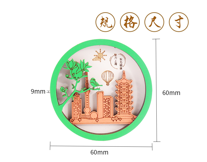 木冰箱贴工艺品