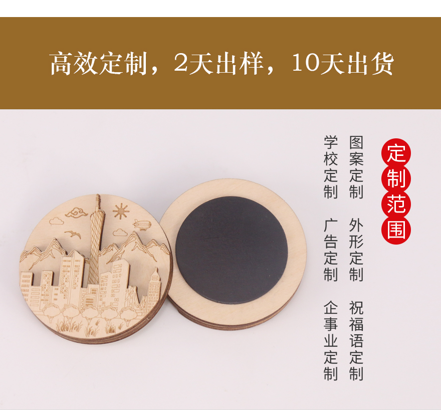 木冰箱贴工艺品批发