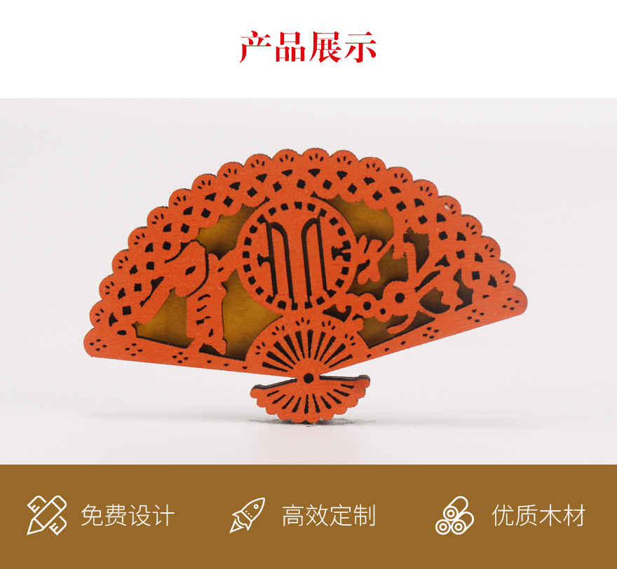 扇形多层冰箱贴