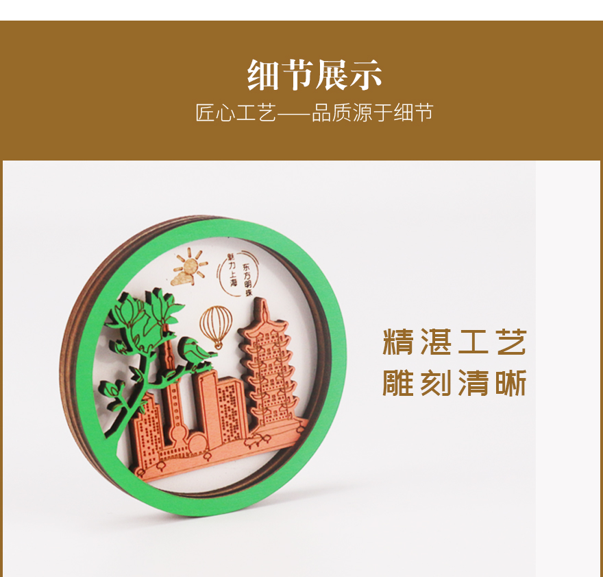 木质冰箱贴工艺品