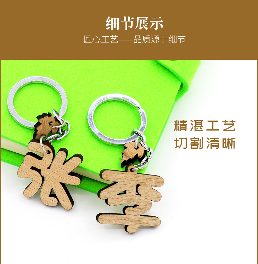 木钥匙扣工艺品厂家