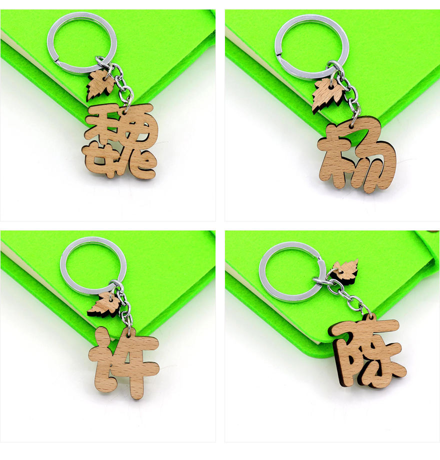 木钥匙扣工艺品批发