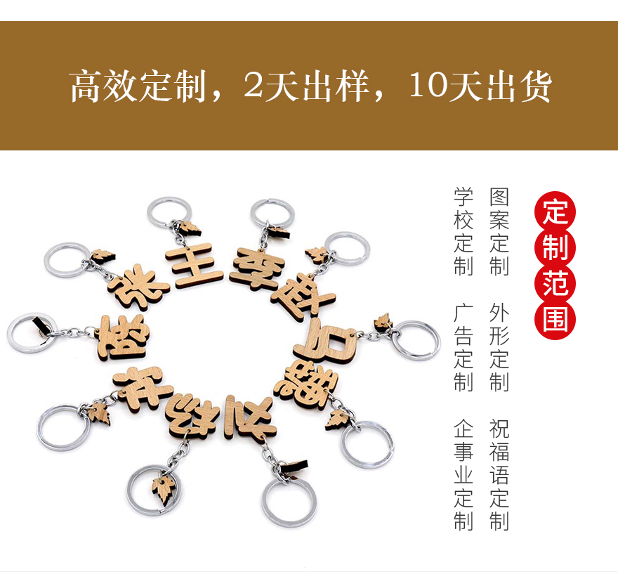 木钥匙扣工艺品定制加工