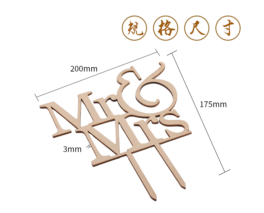 木质蛋糕插工艺品定制