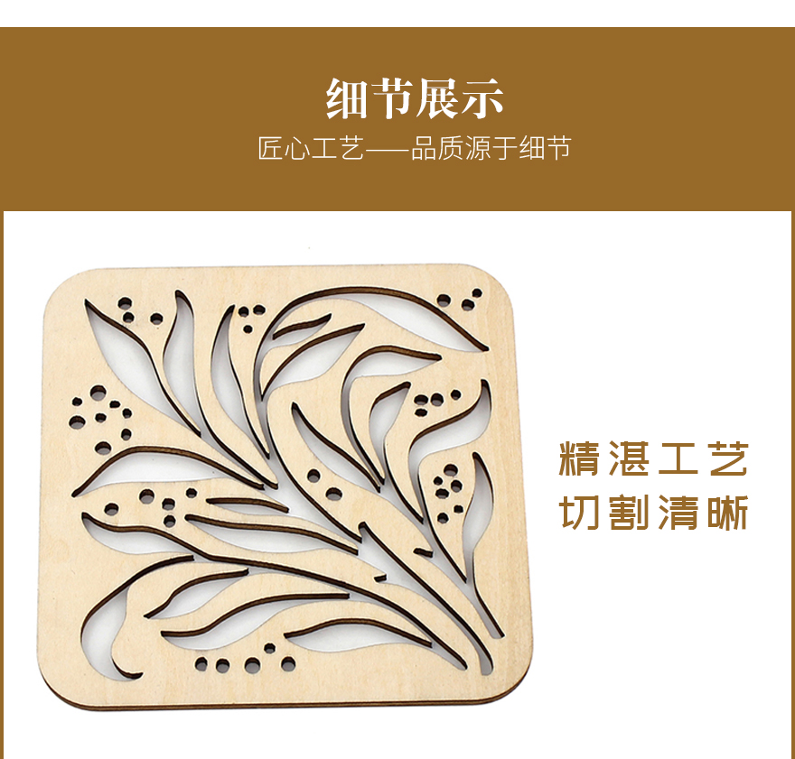木质杯垫工艺品