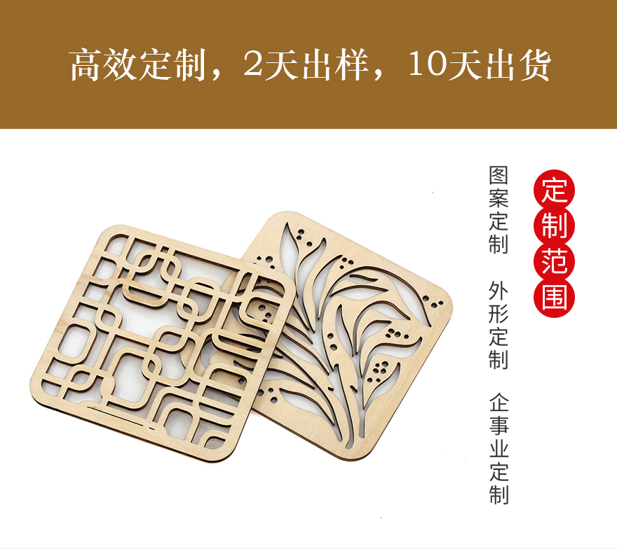 木质杯垫工艺品定制