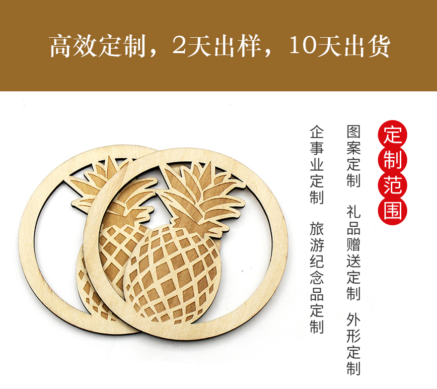 激光木制杯垫工艺品定制