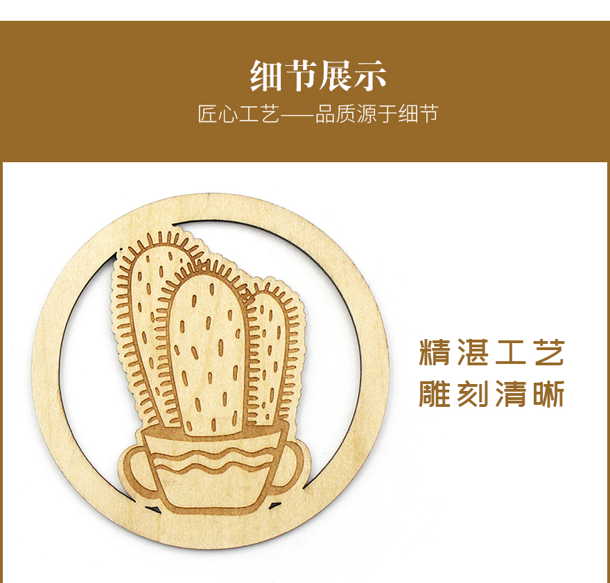 仙人掌特色杯垫