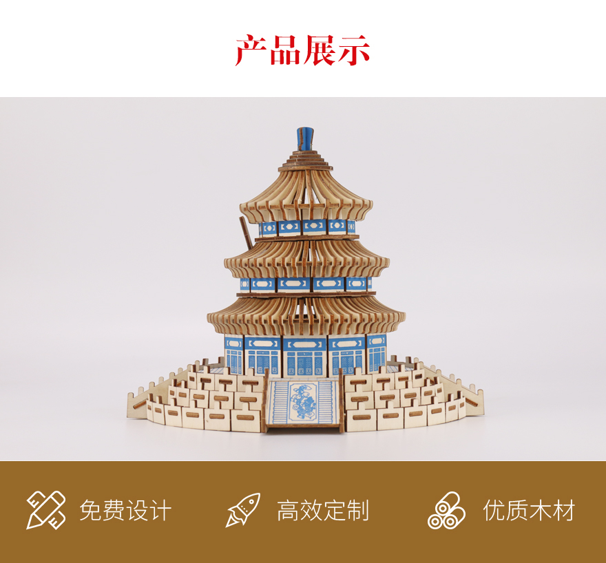 木制3D立体拼图玩具