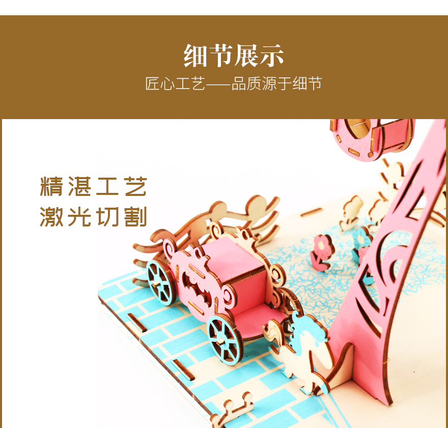 激光木制立体拼图