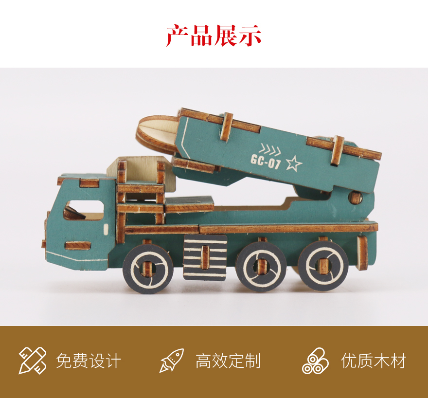 木质3D立体拼图批发