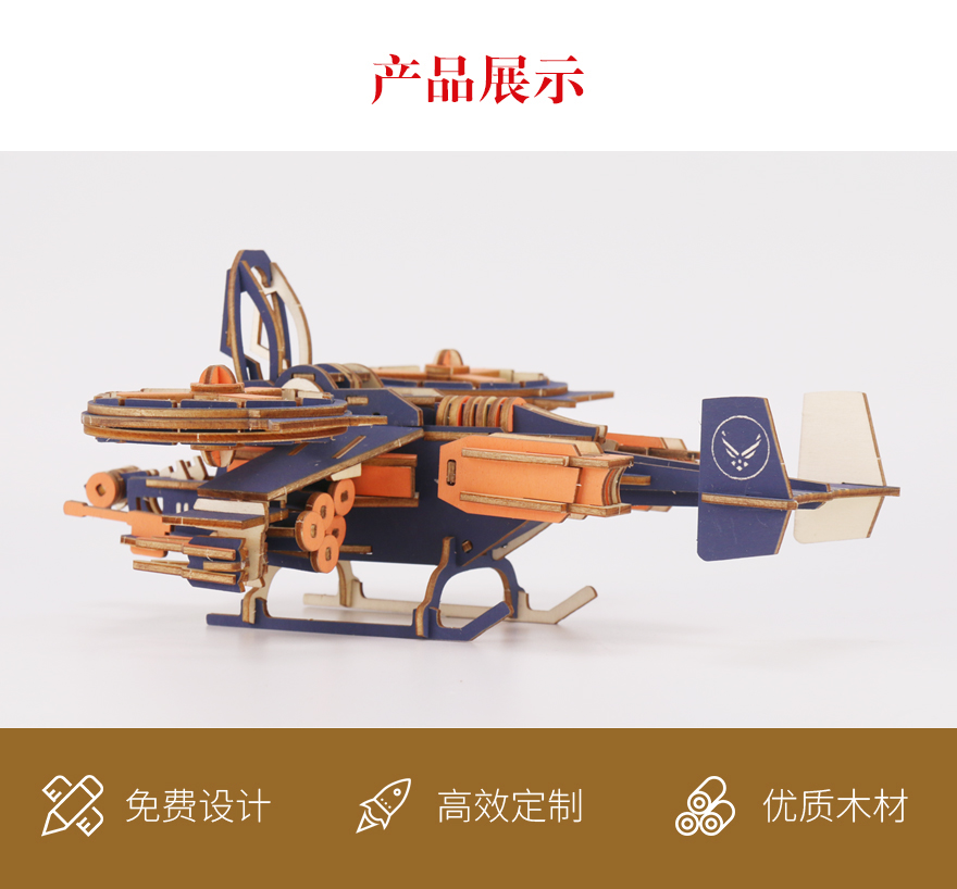 木质3D立体拼图定制 木质3D立体拼图定制