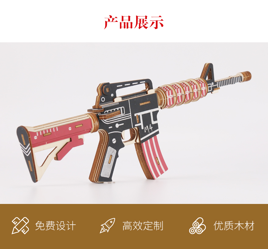 木质3D立体拼图玩具