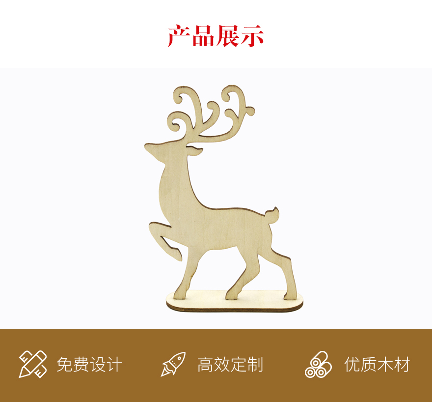 木制3D立体拼图