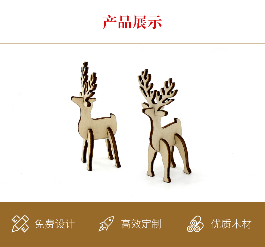 圣诞麋鹿-动物拼图