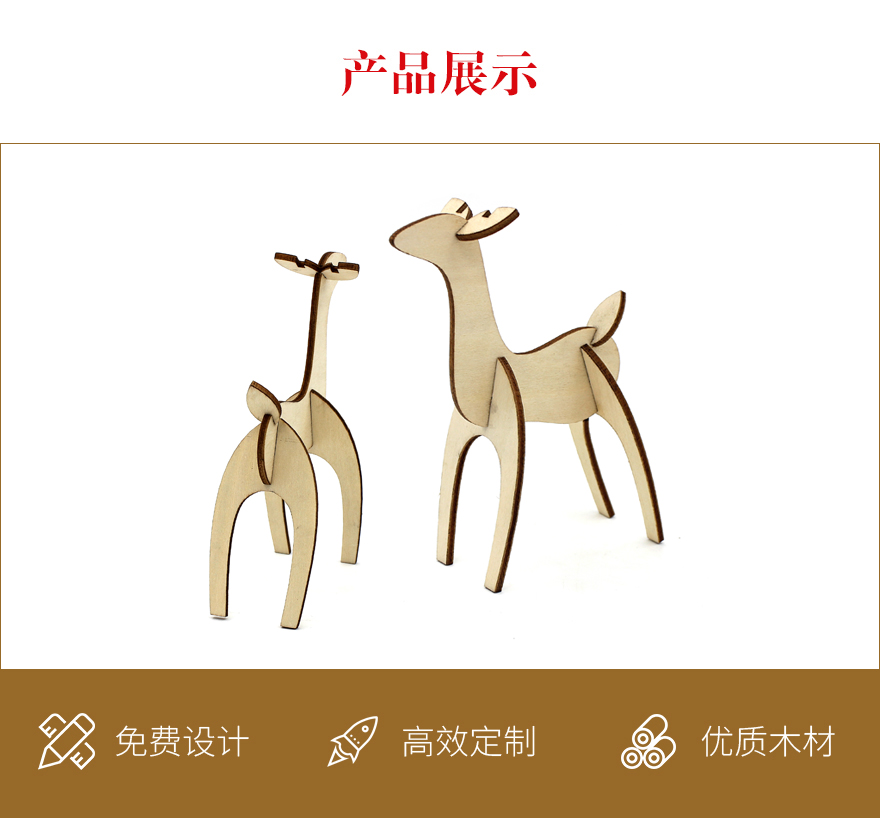 木质3D立体拼图