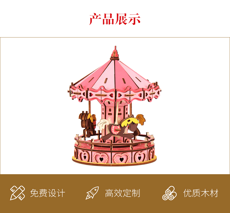 激光木质3D立体拼图