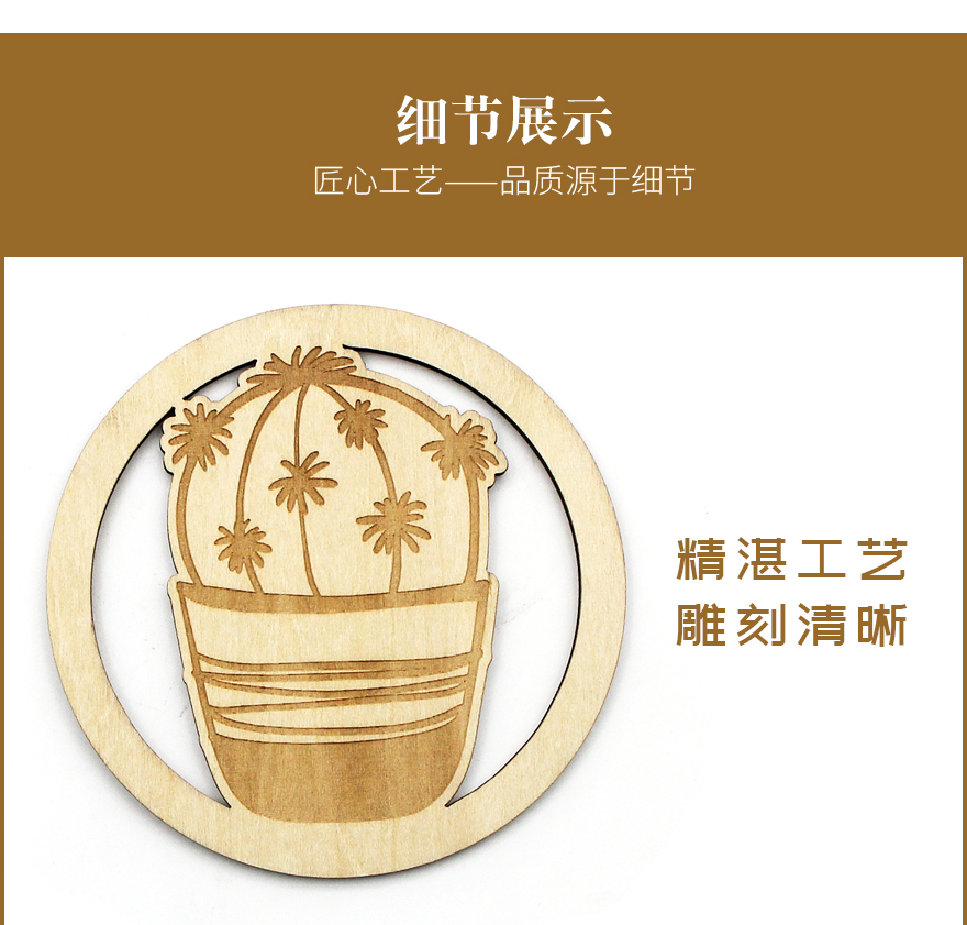 木质杯垫工艺品
