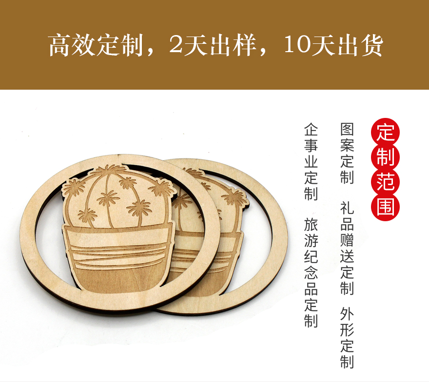木质杯垫工艺品定制