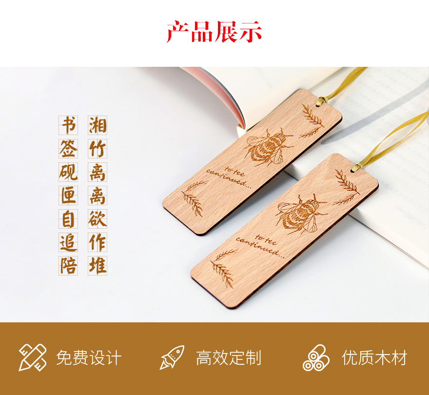 榉木商务礼品书签