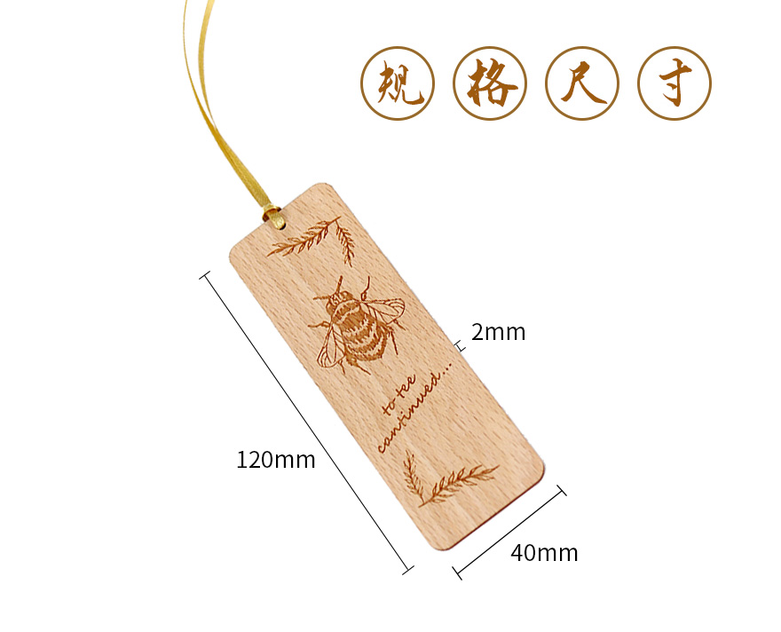 激光木质工艺品